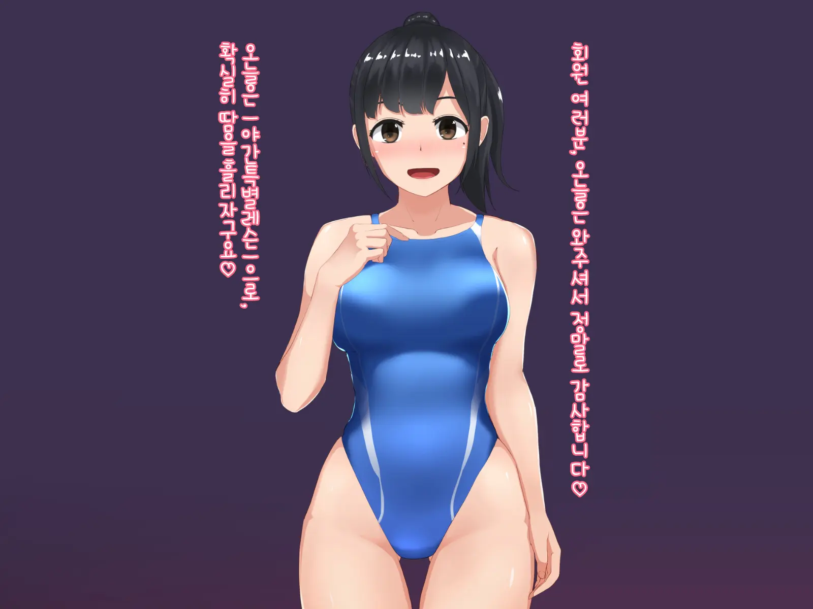 Suiei "In" Structor Mizuhara-San